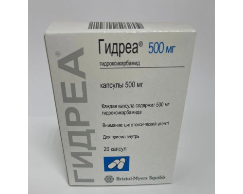 Гидреа капсулы 500 мг 20 шт. (гидроксикарбамид)