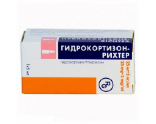 Гидрокортизон суспензия 125 мг/ 5 мл 1 шт.