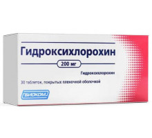 Гидроксихлорохин 200 мг