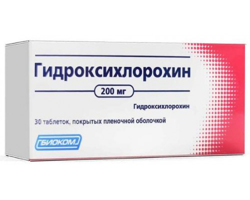 Гидроксихлорохин 200 мг