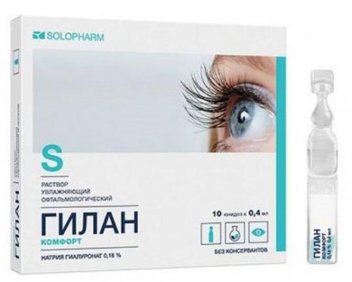 Гилан Комфорт