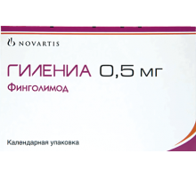 Гилениа 500 мкг 7 шт. (Финголимод) капсулы