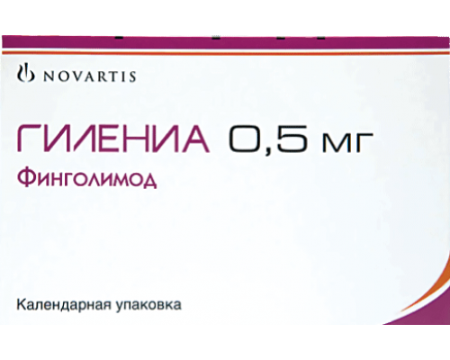 Гилениа 500 мкг 7 шт. (Финголимод) капсулы