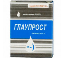 Глаупрост
