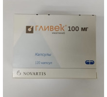 Гливек 100 мг 120 шт. (Иматиниб) капсулы
