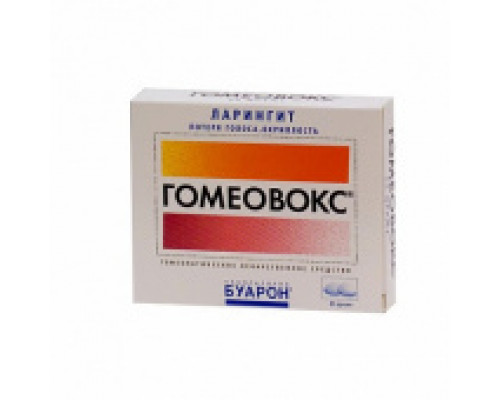Гомеовокс