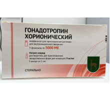 Гонадотропин хорионический 5000 ед 5 шт. флакон лиофилизат для приготовления раствора для инъекций