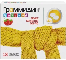 Граммидин детский 1,5 мг+1 мг 18 шт. таблетки для рассасывания