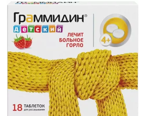 Граммидин детский 1,5 мг+1 мг 18 шт. таблетки для рассасывания 