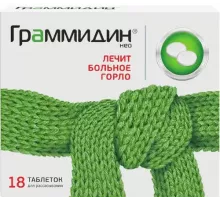 Граммидин нео 18 шт. таблетки для рассасывания