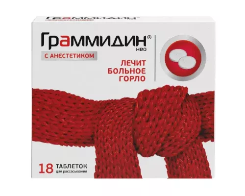 Граммидин нео с анестетиком 18 шт. таблетки для рассасывания