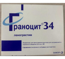 Граноцит 34 33,6 млн. ЕД 5шт. лиофилизат