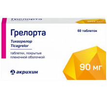 Грелорта 90 мг (Тикагрелор) 60 шт. таблетки покрытые пленочной оболочкой