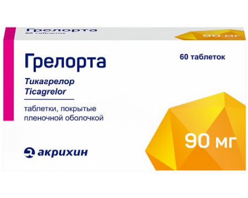 Грелорта 90 мг (Тикагрелор) 60 шт. таблетки покрытые пленочной оболочкой