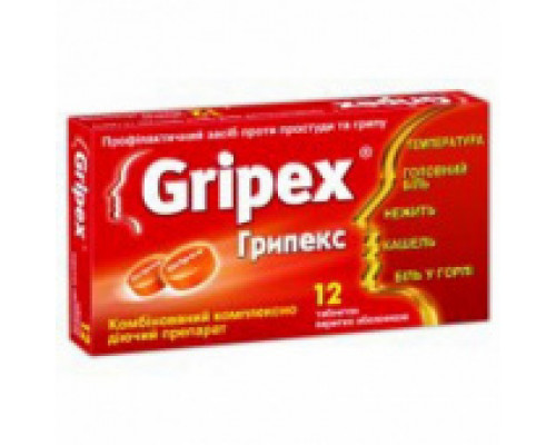 Гриппекс