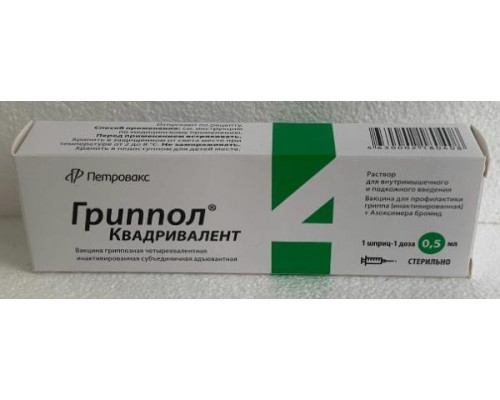 Гриппол Квадривалент вакцина гриппозная 0,5 мл 1 шт. раствор для внутримышечного и подкожного введения