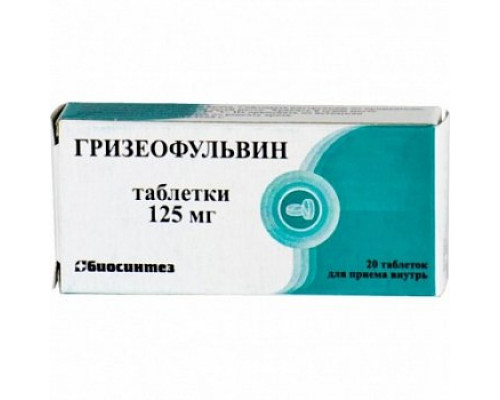 Гризеофульвин таблетки 125 мг 20 шт