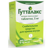 Гутталакс 5 мг  20 шт. таблетки