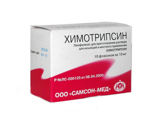 Химотрипсин, флаконы 10 мг, 10 шт