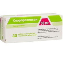 Хлорпротиксен 50 мг