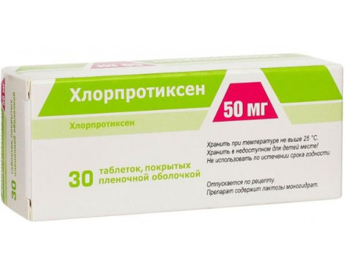 Хлорпротиксен 50 мг 