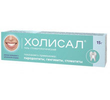Холисал