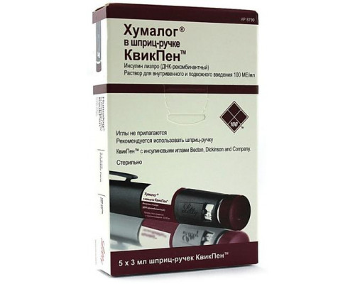 Хумалог 100 МЕ/мл
