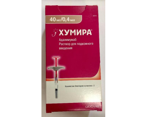 Хумира 40 мг/ 0,4 мл 2 шт. (Адалимумаб) шприцы раствор для подкожного введения