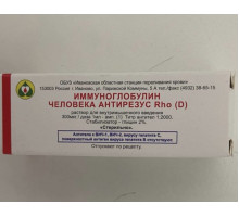 Иммуноглобулин антирезус 1 доза  150 мг/мл 750 ме/мл  2 мл (300 мг 1500 ме) 1 шт. раствор для инъекций
