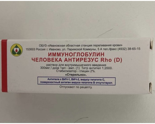 Иммуноглобулин антирезус 1 доза  150 мг/мл 750 ме/мл  2 мл (300 мг 1500 ме) 1 шт. раствор для инъекций