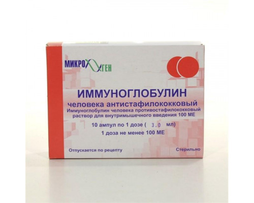 Иммуноглобулин антистафилококковый 100 ме 10 шт. раствор для инъекций