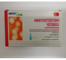 Иммуноглобулин человека нормальный 100 мг/мл 1,5 мл 10 шт. раствор для инъекций ампулы