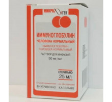 Иммуноглобулин человека нормальный 50 мг/мл 25 мл 1 шт. Микроген