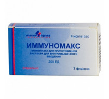 Иммуномакс