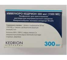 Иммуноро кедрион 300 мкг 1 шт. лиофилизат для приготовления раствора для внутримышечного введения