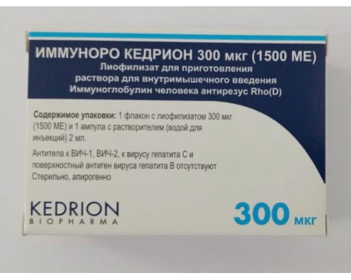 Иммуноро кедрион 300 мкг 1 шт. лиофилизат для приготовления раствора для внутримышечного введения