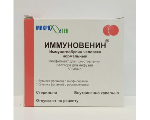 Иммуновенин 50 мг/мл 25 мл 1 шт. лиофилизат для приготовления раствора для инфузий Микроген