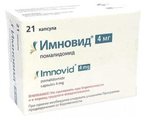 Имновид 4 мг 21 шт. (Помалидомид) капсулы