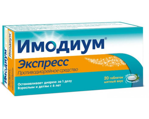 Имодиум экспресс 2 мг 20 шт. таблетки-лиофилизат