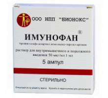 Имунофан