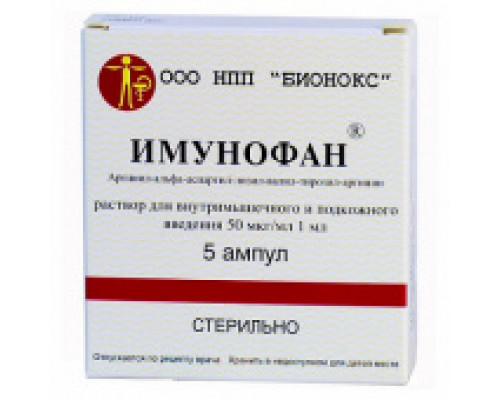 Имунофан
