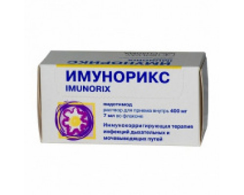 Имунорикс