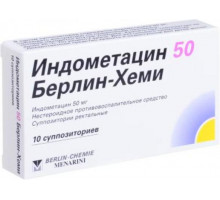 Индометацин 50 Берлин-Хеми 50 мг