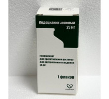 Индоцианин зеленый 25 мг лиофилизат для приготовления раствора для инъекций флакон