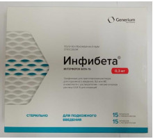 Инфибета 9,6 млн МЕ 15 шт. флакон  Интерферон бета 1б