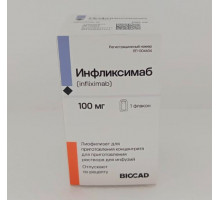 Инфликсимаб 100 мг лиофилизат