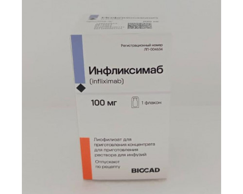 Инфликсимаб 100 мг лиофилизат