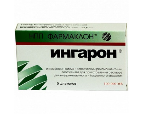 Ингарон 100000 ме 5 шт. (Интерферон гамма) лиофилизат для приготовления раствора для инъекций