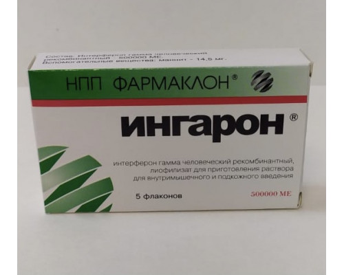 Ингарон 500000 ме 5 шт. (Интерферон гамма) лиофилизат для приготовления раствора для инъекций