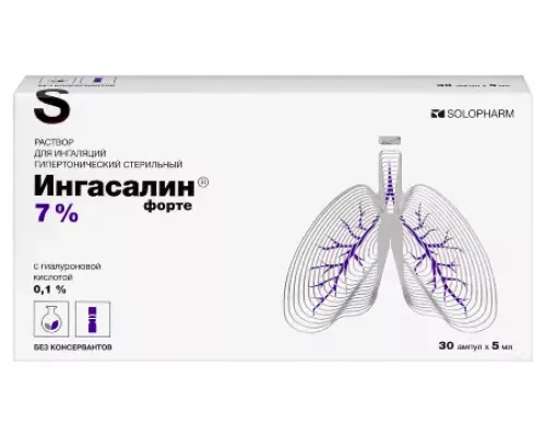 Ингасалин форте 7% раствор для ингаляций гипертонический стер 5 мл 30 шт. ампулы